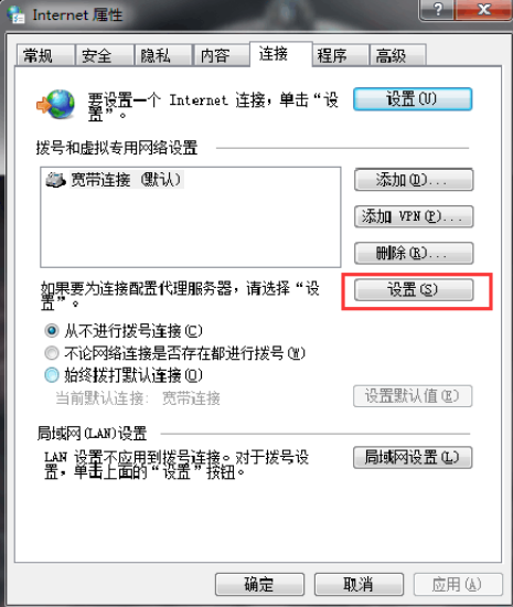 UC浏览器如何设置代理ip？
